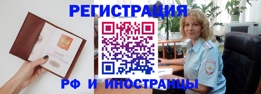 купить прописку в Пионерском