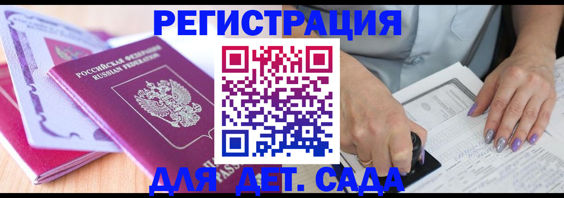 прописка гарантия в Пионерском