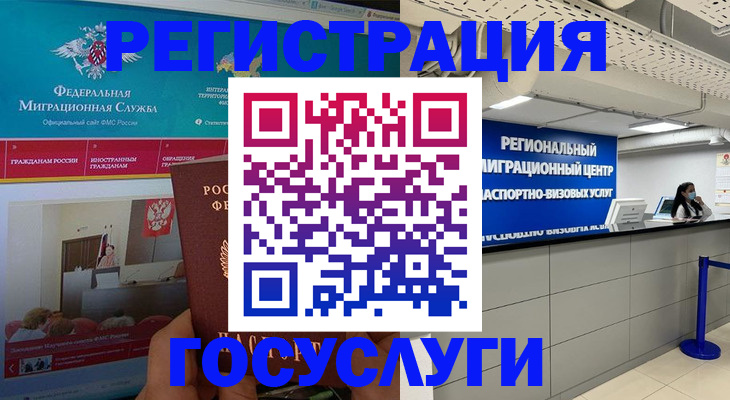временная регистрация надежно в Пионерском