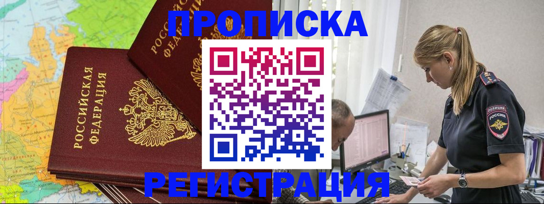 миграционный учет в Пионерском